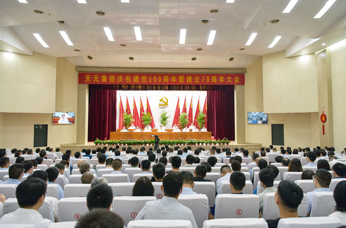 集团党委召开庆祝建党100周年暨建企70周年大会