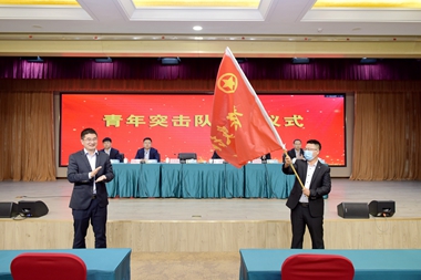 集团青年突击队授旗仪式